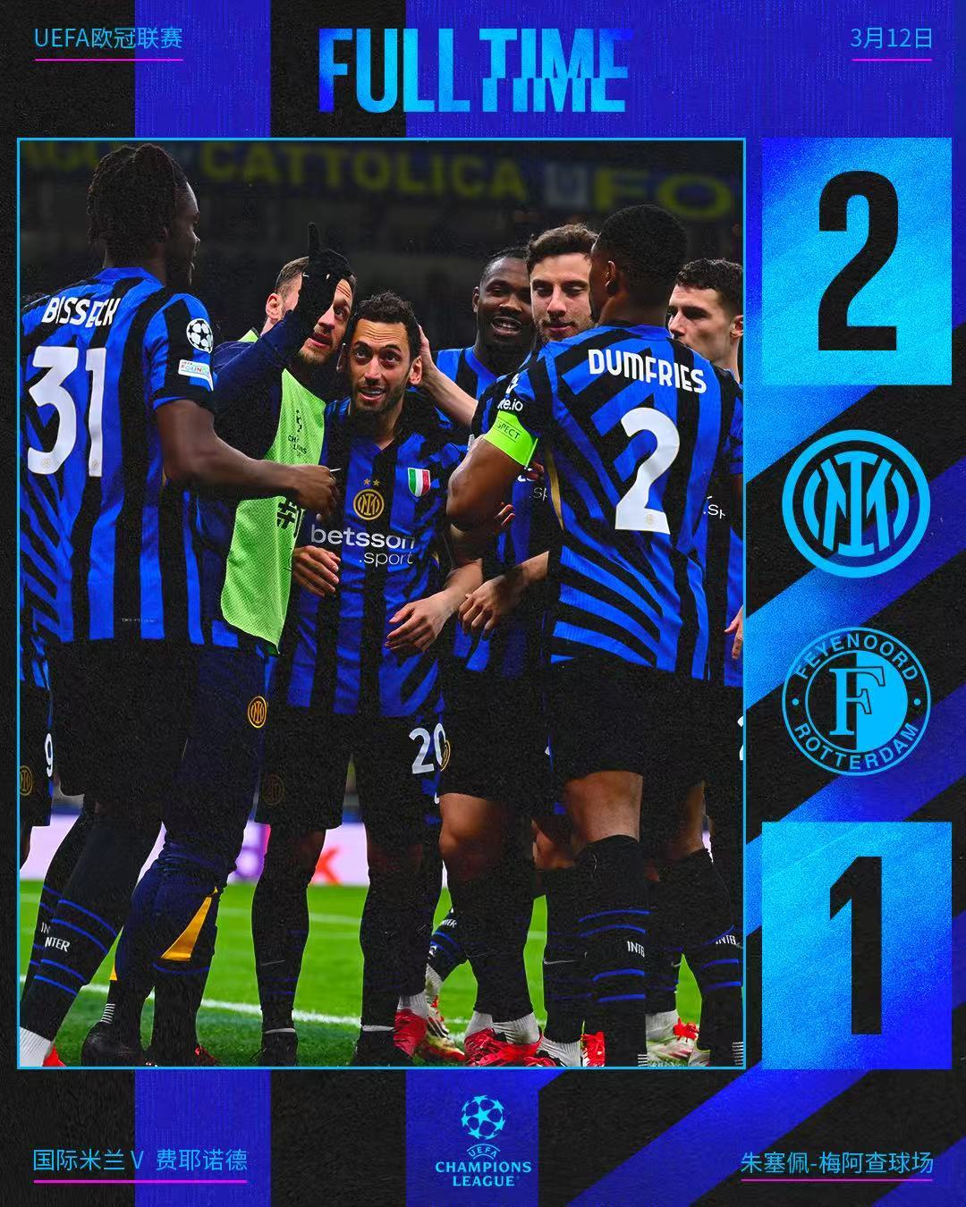 国米险胜马竞，C罗扑点救主欧冠的简单介绍